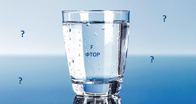 Содержание фтора в питьевой воде
